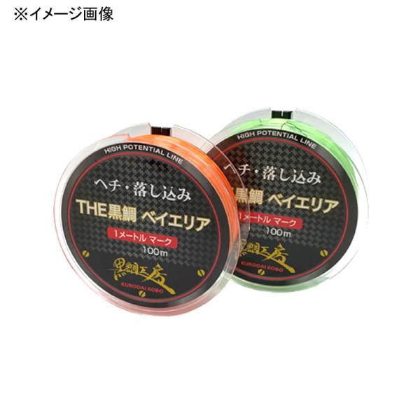 17年3月新商品） 黒鯛工房 黒鯛師 ヘチ・落し込みライン THE黒鯛