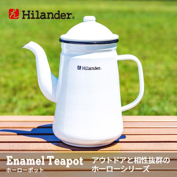 キャンプケトル おしゃれで直火okなオススメと代用テクも紹介 Camp Hack キャンプハック