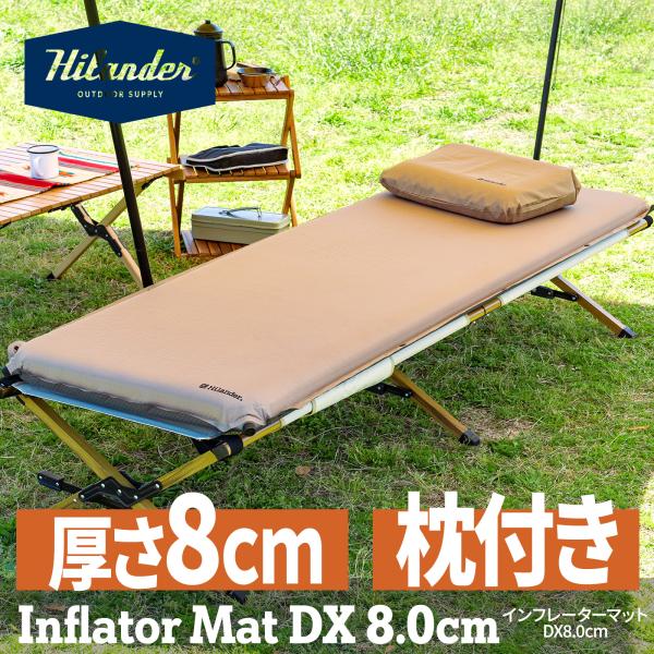 Hilander（ハイランダー）『インフレーターマットDX 8.0cm 枕付き』
