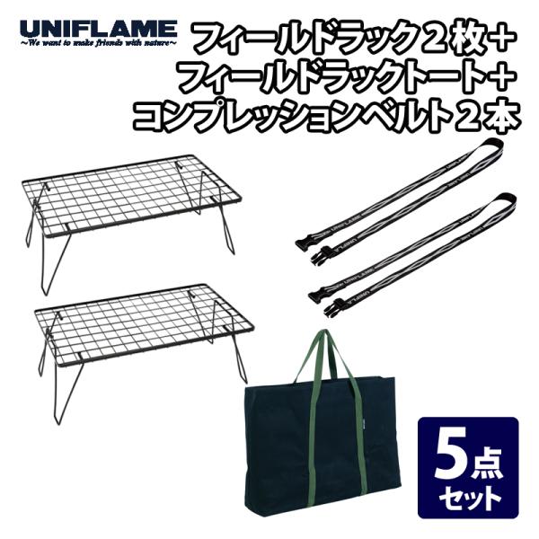 ■ジャンル:アウトドアテーブル・チェア・スタンド/アウトドアスタンド/ツーバーナー・マルチスタンド ■メーカー: ユニフレーム(UNIFLAME) 【特集区分】●敬老の日おすすめアイテム●バレンタインおすすめ商品●ソロキャンプ用アイテム●ホ...