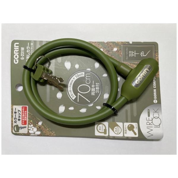 ■サイズ:10×700mm ■カラー:翠色(KH)カーキ ■ジャンル:自転車・サイクル/自転車アクセサリー/自転車用鍵、キーロック ■メーカー: 五輪(GORIN)  ○関連ワード:自転車 パーツ カスタマイズ カスタムパーツ