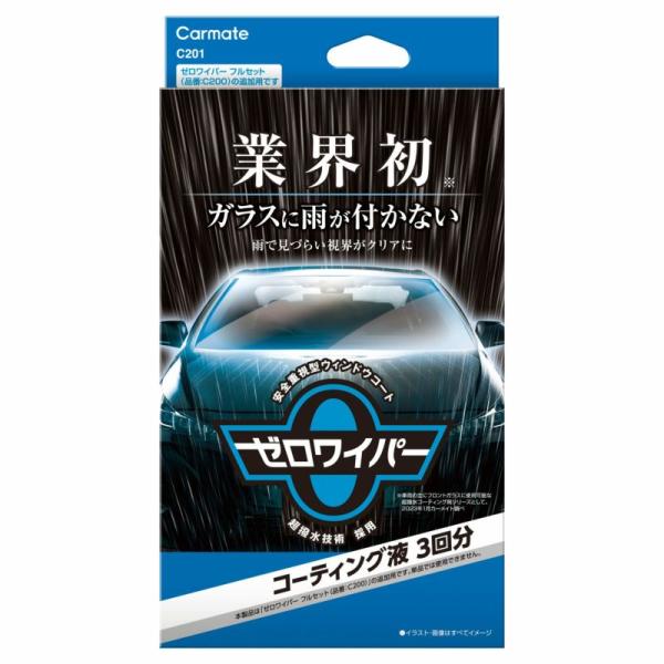 他サイト： カーメイト ゼロワイパー コーティング液 3回分の商品画像