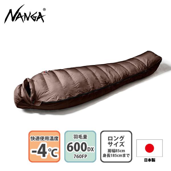マミー型シュラフ ナンガ AURORA TEX light 600DX LONG BRW
