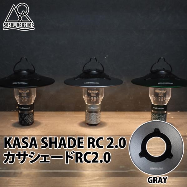 ランタンアクセサリー 5050 ワークショップ KASA SHADE RC2.0