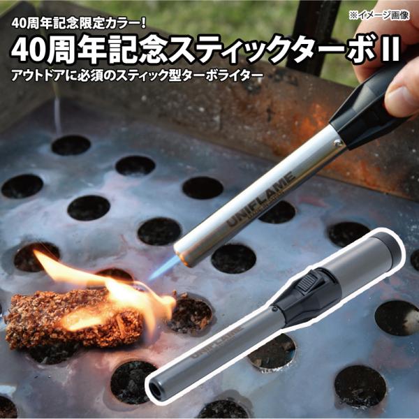 ■ジャンル:バーベキューコンロ・ストーブ/ヒーター・トーチ/トーチ ■メーカー: ユニフレーム(UNIFLAME)  ○関連ワード:キャンプ用品 ベランピング おうちキャンプ用品 調理 ソロ 着火 火起こし