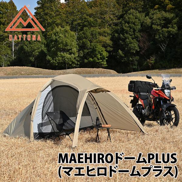 DAYTONA OUTDOORS テント MAEHIROドームPLUS(マエヒロドームプラス)   コヨーテ naturum-outdoor_9988026