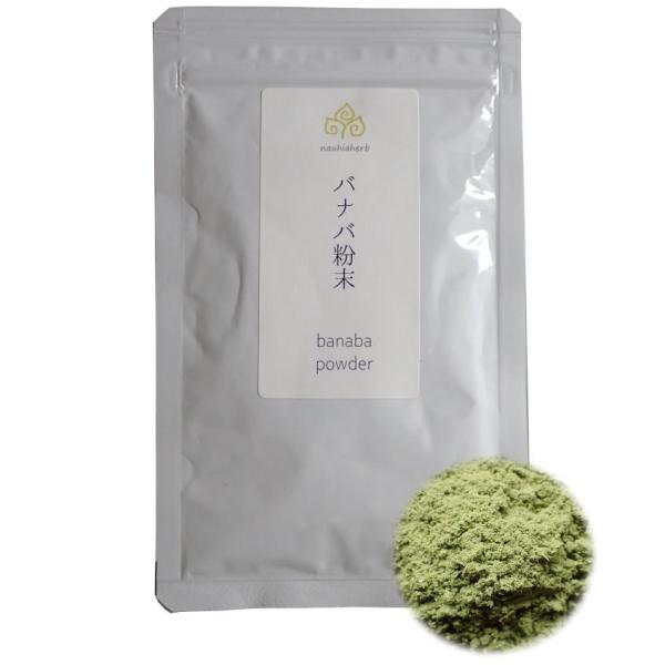 他サイト： nauhiaherb バナバ茶 粉末 20g 石垣島産 国産 農薬・化学肥料不使用 ノンカフェインの商品画像