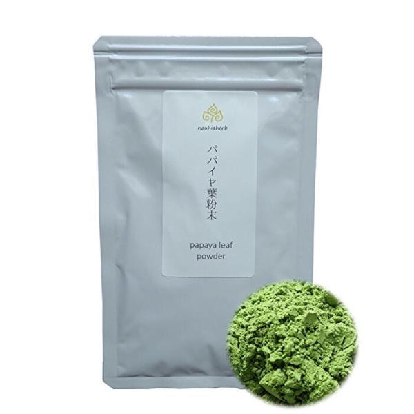 石垣島の農園で、農薬、化学肥料を使わずに育てた石垣島産のパパイヤ葉茶。低温で乾燥後、飲みやすいパウダーにしました。パパイヤの青葉に含まれるたんぱく質分解酵素をそのまま取り入れられます。パパイヤの風味をいかすためあく抜きはしておりません。小さ...