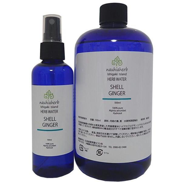 nauhiaherb 月桃水 100ml+500ml 石垣島産 天然100%無添加 月桃蒸留水 月桃化粧水