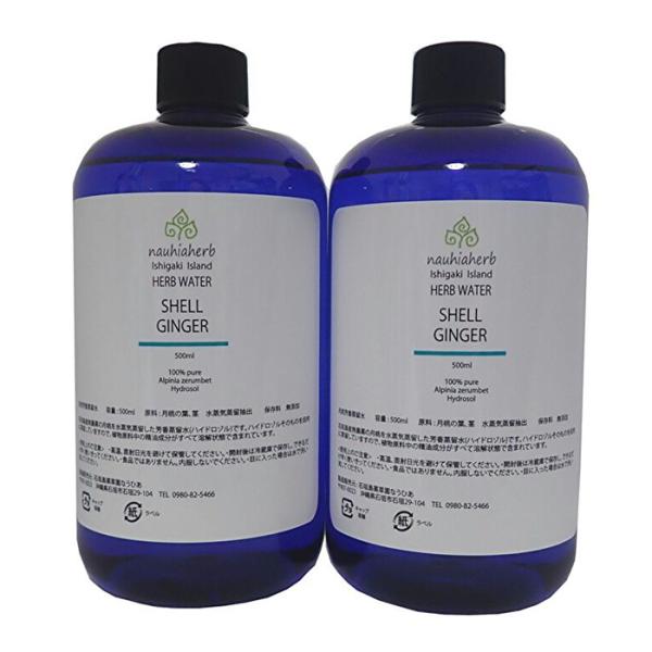 nauhiaherb 月桃水 500ml 2個セット 石垣島産 天然100%無添加 月桃蒸留水 月桃化粧水