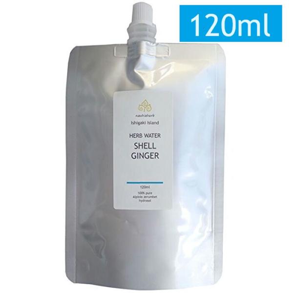 nauhiaherb 月桃水 120ml 石垣島産 アルミパウチ 天然100%無添加 月桃蒸留水 月桃化粧水