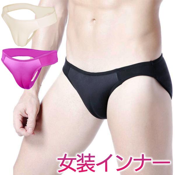 【女装のための重要アイテム】このカバーパンツで、あなたの女装を完成させませんか？【目立たなくする】滑らかな局面の柔らかいパットが、男性の膨らみをなだらかに押さえます。【内面的な女性感】膨らみを押さえつけるというよりも、膨らみがないような錯覚...