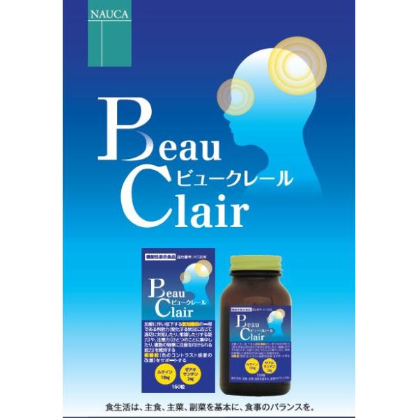 ビュークレール