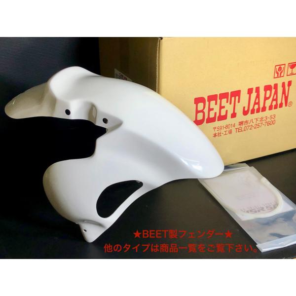 ☆ BEET NSR50 NSR80 用 エアロシャーク フェンダー 検)ビート ☆ BEET NSR50 NSR80 用 エアロシャーク フェンダー 検)ビート