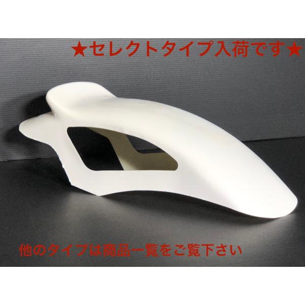 BEETフェンダーイノウエキジマセレクトJMCキタコビートコミネ初期kiss ☆送料一律☆ セレクト type 汎用 フロント フェンダー 検）SELECT