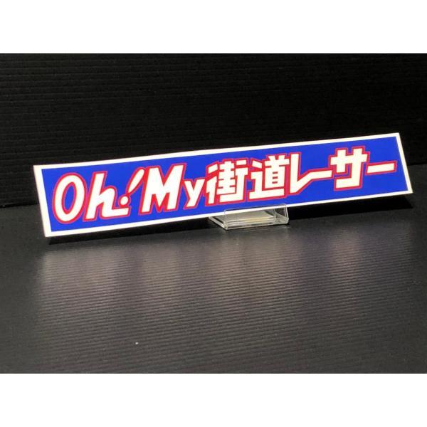 ティーンズロード　大暴走　※付属ステッカー無し 51OhqsNTQ0L._AC_SY200_QL15_.jpg