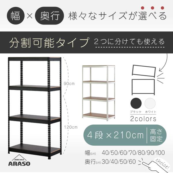 ARASO スチール インテリア ラック 4段 高さ210cm 組み立て簡単 ネジ