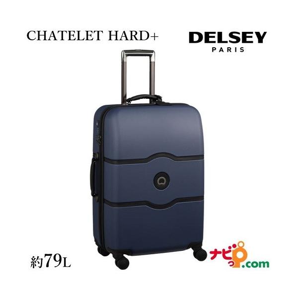 デルセー スーツケース シャトレの人気商品・通販・価格比較 - 価格.com