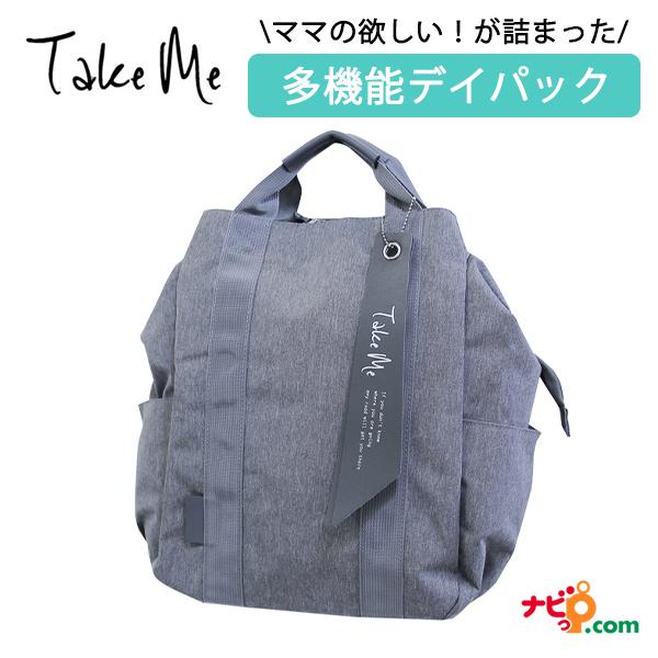 あもんページです♡ nicott Take Me 3Layer Daypack2 グレー 546541 ニコット