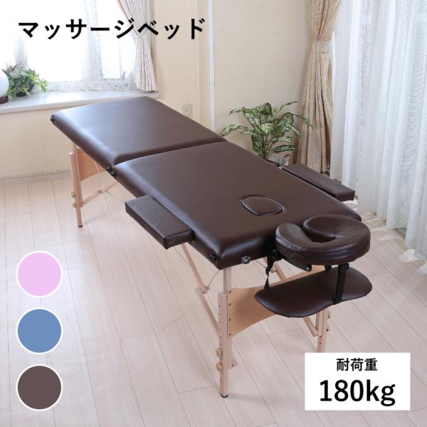 マッサージベッド　 マッサージ ベット  折りたたみ 高さ調節 9段階 合皮 マッサージ 整体