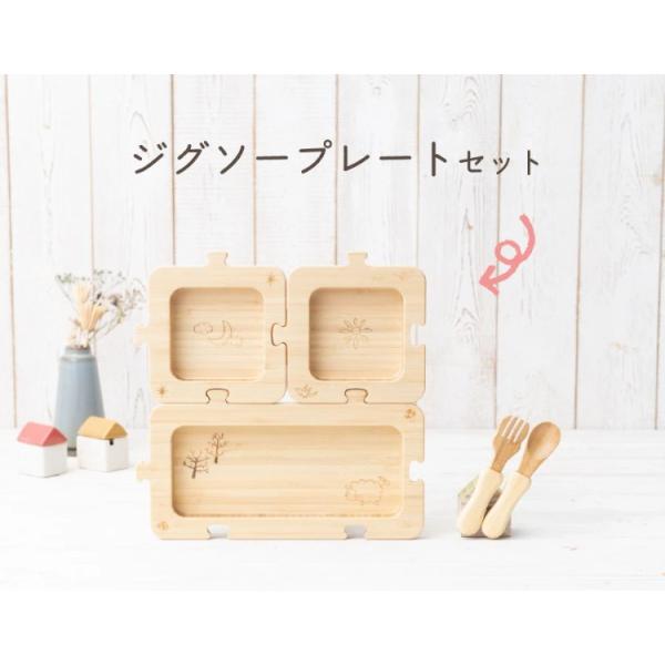 agneyアグニ ジグソープレートセット