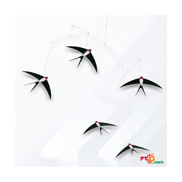 他サイト： Flensted mobiles スワローモビール5 モビール フレンステッドモビール 北欧 インテリア ツバメ 5羽 FSM130166の商品画像