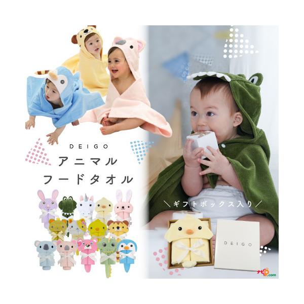 DEIGO �t�[�h�o�X�^�I�� �M�t�g�{�b�N�X�t�� �f�B�[�S �f�C�S �t�[�h�t���o�X�^�I�� �o�X���[�u �o�X�|���`�� �v���[���g �M�t�g �o�Y�j�� �x�r�[ �A�j�}��