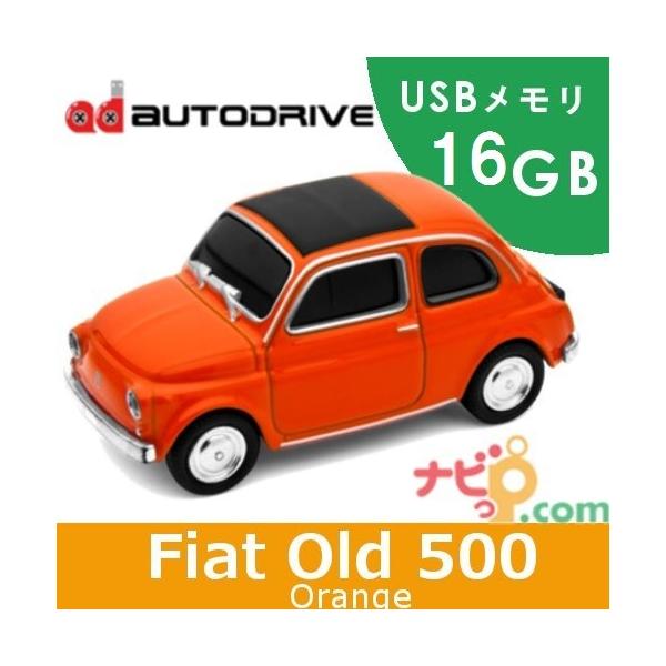Ԍ^USB tBAbg kH[o 500(IW) (16GB) Fiat Nuova 500 Orange Autodrive(I[ghCu) 654266