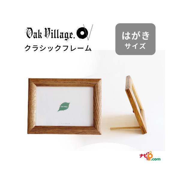 I[NBbW NVbNt[ nKL tHgt[ z ͂TCY |XgJ[hTCY ؐ C Y ICdグ OAK VILLAGE