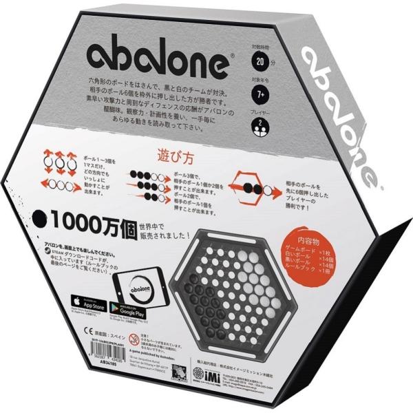 フランス発の大人気ボードゲーム アバロン Abalone Ab Buyee Buyee Japanese Proxy Service Buy From Japan Bot Online