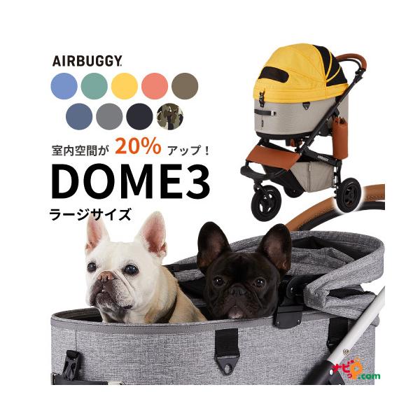 Ki AIRBUGGY DOME3 LARGE SET GAoM[ h[3 [W Zbg ybgL[ p L[obO bV ybgJ[g ysz