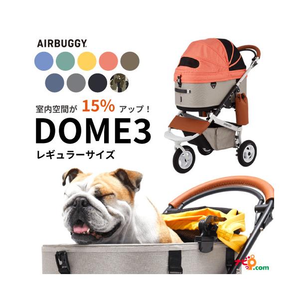 Ki AIRBUGGY DOME3 REGULAR SET GAoM[ h[3 M[ Zbg ybgL[ p L[obO J[g oXPbg Rei ysz