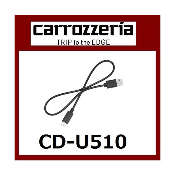 pCIjA JbcFA USBڑP[u J[USBϊP[u Pioneer carrozzeria CD-U510
