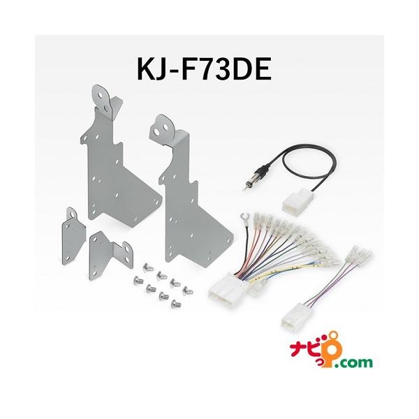 pCIjA JbcFA XoCvbTXVp{̎tLbg J[tLbg Pioneer carrozzeria KJ-F73DE