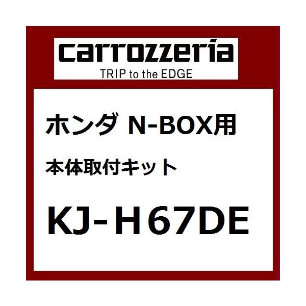 Amazon | ホンダ N-BOX/N-BOXカスタム用 ナビ・オーディオ取付