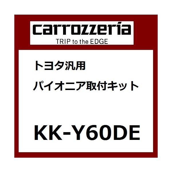 �p�C�I�j�A �J���b�c�F���A �g���^�ėp��t�L�b�g �J�[��t�L�b�g Pioneer carrozzeria KK-Y60DE