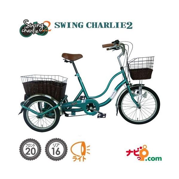 三輪車 三輪自転車 大人用の人気商品 通販 価格比較 価格 Com