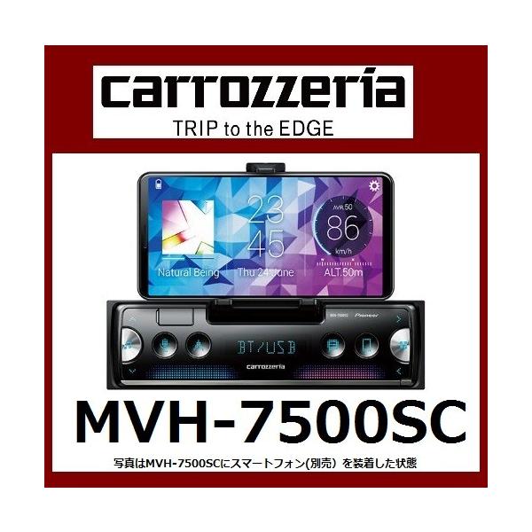 パイオニア carrozzeria MVH-7500SC Bluetooth/USB/チューナー DSPメインユニット /【Buyee】 パイオニア carrozzeria MVH-7500SC Bluetooth/USB/チューナー DSPメインユニット /【Buyee】
