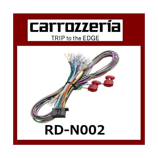 希少 黒入荷！ 本日25日23時まで パイオニア カロッツェリア RD-N002