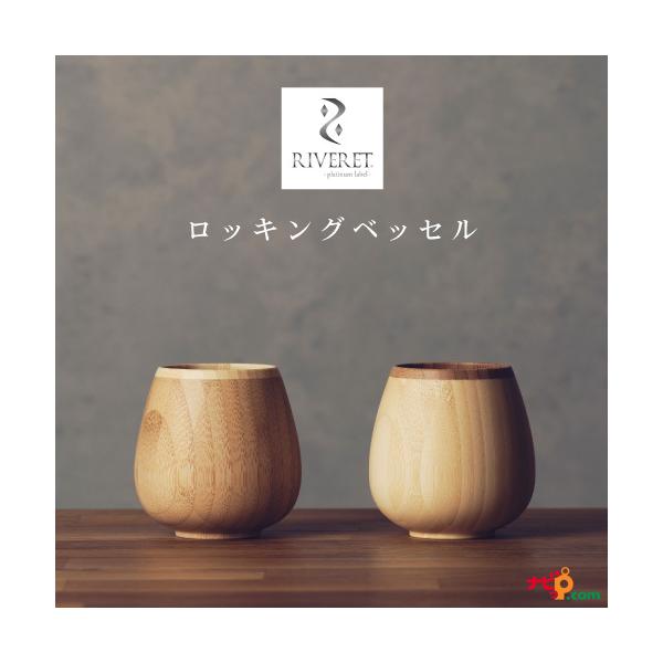 RIVERET bLOxbZ yAZbg RV-116WB Fbg i`  Vv | o ؖ 蕨 v[g LO xbg