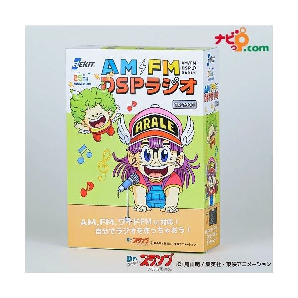 Am Fm Dsp ラジオ Tk 739d エレキット Elekit ドクタースランプ アラレちゃん 限定パッケージ はんだ付け 工作キット Buyee Buyee 日本の通販商品 オークションの代理入札 代理購入