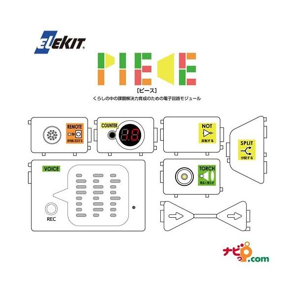 �G���L�b�g �v���O���~���O�w�K�p�L�b�g PIECE �ǉ����W���[���Z�b�g�P ZZ-ST01 ELEKIT �C�[�P�C�W���p��