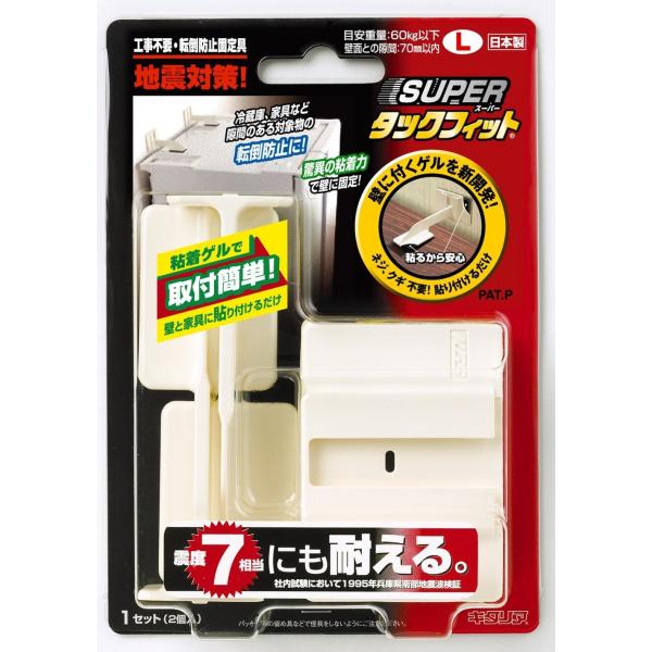 北川工業 スーパータックフィット TF-L