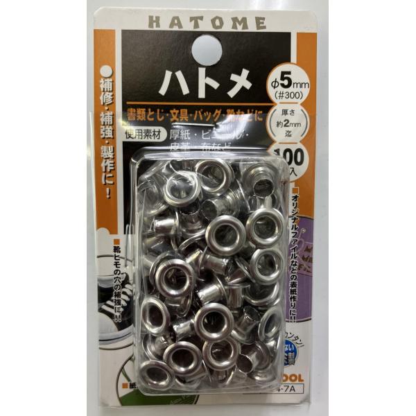 イチネンアクセス ツール事業部 FAMILY TOOL(ファミリーツール) ハトメ 片面ハトメ 5mm(#300) 64ー7A 51250 アルミ製