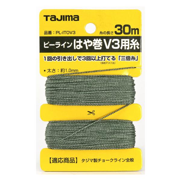 タジマ(Tajima) ピーラインはや巻 V3用糸 太さ1.0mm 長さ30m PL-ITOV3