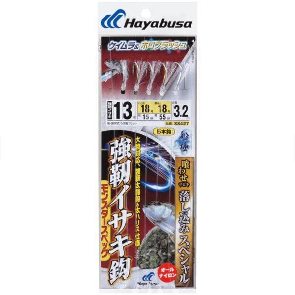 ハヤブサ(Hayabusa) 船極喰わせサビキ 落し込み ケイムラ&ホロフラッシュ モンスタースペック SS427 13-18-18