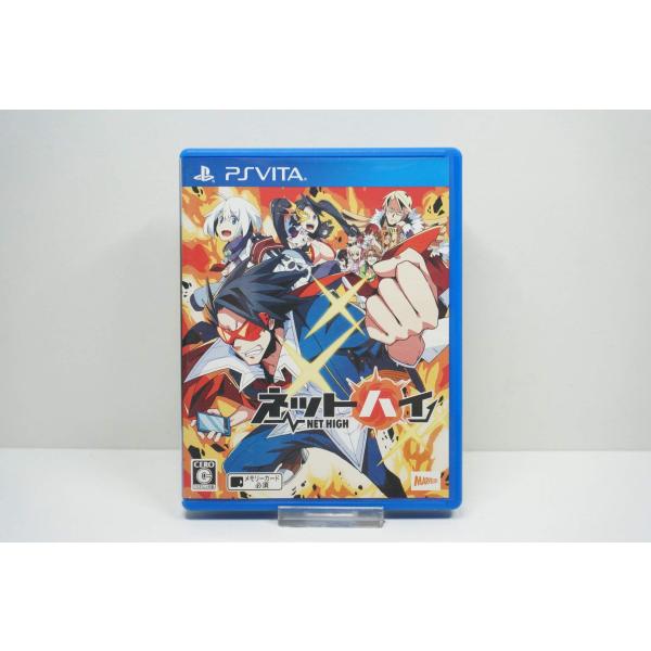 ネットハイ - PS Vita