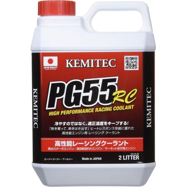 ケミテック(KEMITEC) クーラント PG55 RC 2L FH111