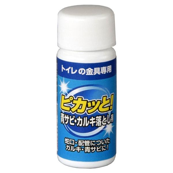 ファイン ピカッと!(がんこな金属サビ・カルキ落し用)