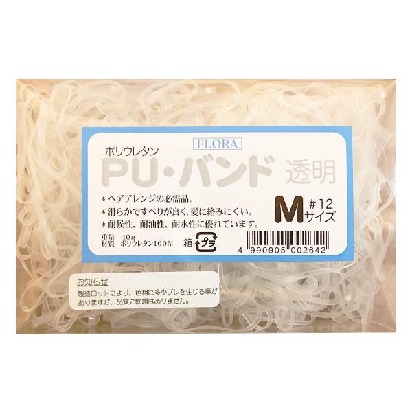 ローレル フローラ PUバンド No.12 クリア
